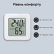 Термогігрометр з рівнями комфорту U&P HCX-1207 White (PRM-HCX1207-WE) - зображення 4