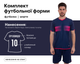 Форма футбольна SP-D8823 (PL, розмір XL, Темно-синій) (D8823_Темно-синій_XL) - зображення 1