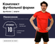 Форма футбольна SP-CO-811 (PL, р-р 2XL, Червоно-чорний) (CO-811_Червоно-чорний_2XL) - зображення 1