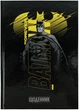 Щоденник шкільний Kite DC Comics Чорний А5+ 46 тижнів (DC24-262-1) - зображення 1