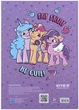 Щоденник шкільний Kite My Little Pony Фіолетовий А5+ 46 тижнів (LP24-262-1) - зображення 8