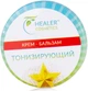 Крем-бальзам тонизирующий и от укусов насекомых - Healer Cosmetics 10g (726176-30514) - изображение 3