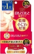 Увлажняющие патчи Kose Cosmeport Clear Turn Moist Charge для кожи вокруг глаз и носогубной складки 32 пары - изображение 1