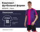 Форма футбольная SP- D8825 (PL, размер 2XL, рост 184-189, Фиолетовый-розовый) (D8825_Фиолетовый-розовый_2XL) - изображение 2