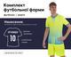 Форма футбольная SP-D8826 (PL, размер 4XL, рост 196-201, Салатовый-голубой) (D8826_Салатовый-голубой_4XL) - изображение 1