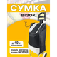 Тачка продуктовая на колесах Складная тележка хозяйственная сумка шоппер 30л Черный - изображение 1