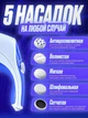 Масажер універсальний для схуднення EnjoyFit Relax&Tone для тіла рук та ніг 5 насадок - зображення 4