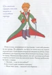 Маленький принц. З акварелями автора - Антуан де Сент-Екзюпері (9786177155927) - зображення 7