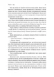 Відьма і вампірка - Франческа Флорес (9786178299064) - изображение 15