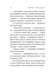 Жизнєнні історії - Софія Мокій - изображение 12