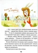 Книга Дивовижні пригоди в лісовій школі. Сонце серед ночі - Всеволод Нестайко - зображення 3