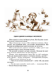 Квітка сонця - Василь Сухомлинський (4417303) - изображение 6
