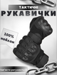 Рукавички enigma lux black ВТ6008 XL - зображення 1