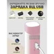 Лампа-фонарь аккумуляторная 4 в 1 настольная беспроводная с power bank и подставкой для телефона, Розовый - изображение 4