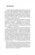 Струп. Іспанія роз'ятрює рани - Катажина Кобілярчик (9786179502262) - зображення 4