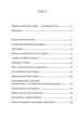 Війна всюди однакова - Славенка Дракуліч (9786179518898) - изображение 2