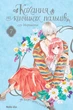 Кохання на кінчиках пальців. Том 7/суу Морішіта/9786178396138 - изображение 1