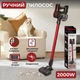 Ручной вертикальный пылесос SOKANY SK-3391 2000 Вт колбовой с циклонным фильтром без мешка l аккумуляторный пылесос с LED подсветкой l Красный - изображение 2