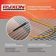 Тепла підлога Ryxon 200Вт/м² нагрівальний мат під плитку 15 м²/3000Вт з сенсорним програмованим терморегулятором AC605H чорний - зображення 6