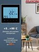 Теплый пол Ryxon 15,0м²-18,0м²/ 3000Вт (150м) нагревательный кабель под плитку 20Вт/м с сенсорным программируемым терморегулятором AC605H черный - изображение 3