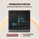 Тепла підлога Ryxon 200Вт/м² нагрівальний мат під плитку 15 м²/3000Вт з сенсорним програмованим терморегулятором AC8400H чорний cрібло - зображення 2