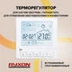 Теплый пол Ryxon 5,0м²-6,0м²/ 1000Вт (50м) нагревательный кабель под плитку 20Вт/м с программируемым терморегулятором AC819H - изображение 2