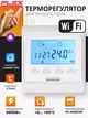 Електрична тепла підлога Flex 175Вт/м² нагрівальний мат під плитку 2 м² /350Вт з програмованим терморегулятором Е51 Wi-Fi - зображення 3