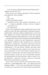 Треба спитати у Бога/Шкляр Василь/9786171506558 - зображення 4