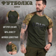 Футболка Army олива мультикам ВТ1018 2XL - зображення 7