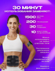 Миостимулятор для пресса и рук массажер EMS Smart Fitness - изображение 5