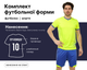 Форма футбольная Lingo LD-5018 (PL, размер 2XL, Салатовый-синий) (LD-5018_Салатовый-синий_2XL) - изображение 1