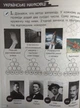 НУШ 4 клас. Кросворди, ребуси, логічні завдання: навчальний посібник - Ю. Буглак (9789669453402) - изображение 3