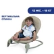 Кресло-качалка Chicco Hoopla Темно-бежевое (79840.59) - изображение 4