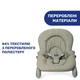 Кресло-качалка Chicco Hoopla Темно-бежевое (79840.59) - изображение 6