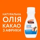 Лосьйон для тіла Palmer's Cocoa Butter Formula Олія какао і Вітамін Е 250 мл (4180N) (010181041808) - зображення 3