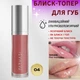 Блеск-топер для губ ультраувлажняющий Farmasi 04 Pink Tourmaline 8 мл - изображение 1
