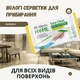 Вологі серветки для прибирання Farmasi Mr. Wipes "Лимон" 40 шт - зображення 1