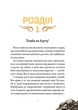 Віллі й Фенріс проти Ордену Шестерні (Віват) (9789669829153) - зображення 2