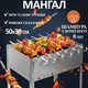 Мангал 500*300 мм плюс 6 набор шампуров в коробке, сборный, высота 500 мм для гриля, шашлыков, в поход, барбекю, для дачи или в подарок, раскладной, кемпинг - изображение 1
