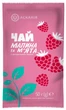 Чай "Малина и мята" АСКАНИЯ ПАК 50г. - изображение 1