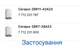 Блок управления BOSCH (art 87172076270) - изображение 2