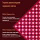 Инфракрасная лампа iRed 1 лечебная, косметическая, световая Led терапия 660nm и 850nm - изображение 2