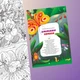 Розмальовка-скатертина "Дивовижні комахи" - изображение 2