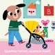 Мої звукові книжечки з картинками. Мій день у дитсадку - изображение 2