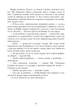 Стрімка могила. Книга 7 - Галбрейт Роберт - 978-966-948-859-6 - зображення 4