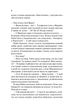Кохання в мозку. Книга 2 (із кольоровим зрізом) - изображение 12