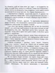 Тигролови. Іван Багряний. Час Майстрів - изображение 8