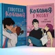 Набор книг "Гипотеза любви. Любовь в голове" Али Хейзелвуд (укр.яз) - изображение 1