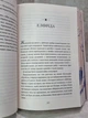 Книга "Зимнее солнцестояние" Розамунда Пилчер - изображение 3
