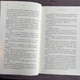 Опір. Книга 2. Вульф Т. - изображение 5